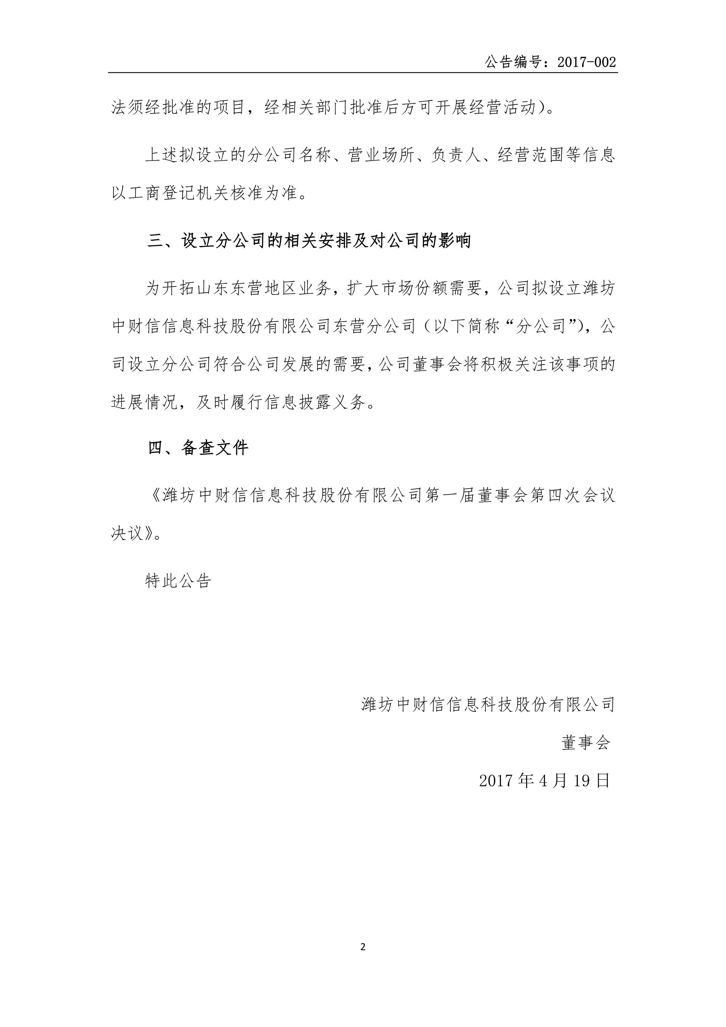 page_000002.png